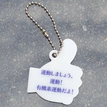 동방신기 창민 비기이벤트 키링