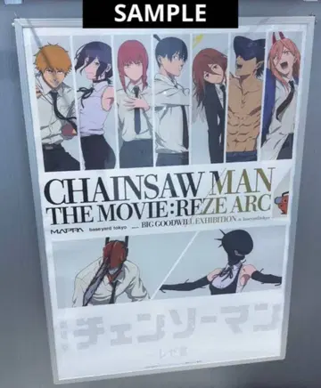 체인소 맨 극장판 레제편 포스터 비주얼 아트