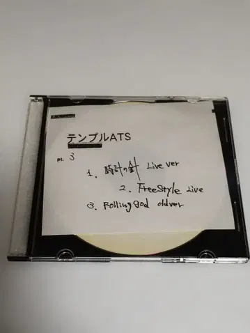 강림 템플 ATS CD-R