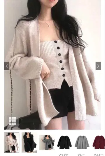 그레일 가디건 x 베어탑 니트 앙상블[lt141]