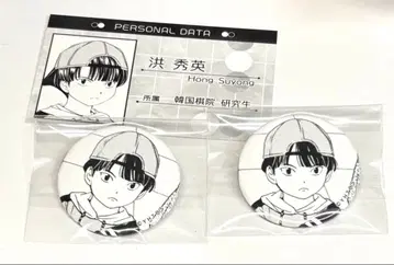 히카루의 바둑 원화전 수영