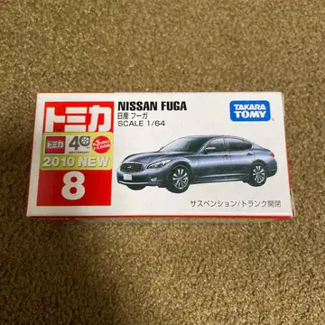 No. 닛산 푸가 신차 씰 포함 미개봉 새상품 절판 1대