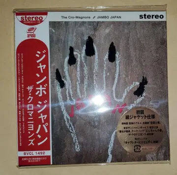 CD 더 크로마뇽즈 JAMBO JAPAN