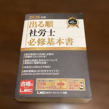 2026년판 나올 순서대로 배우는 사회보험노무사 필수 기본서