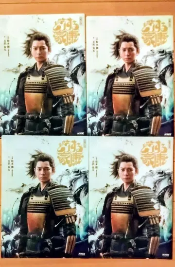 도스루 이에야스 클리어 파일 4장 세트 마츠모토 준 아라시 쟈니즈 마츠준