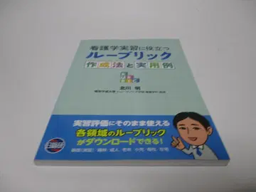 간호학 실습에 도움이 되는 루브릭 작성법과 실용 예시