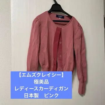 [] 컨디션 최상 여성용 가디건 일본제 핑크 40사이즈