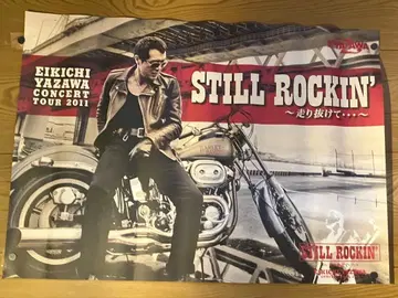 야자와 에이요시 포스터 B1