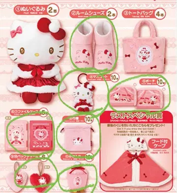 헬로키티 생일 축하 당첨 복권 묶음 판매