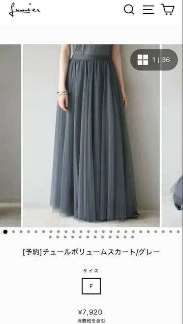 [ Lumier ] 뤼미에 시착만 한 상품. 튤 볼륨 스커트