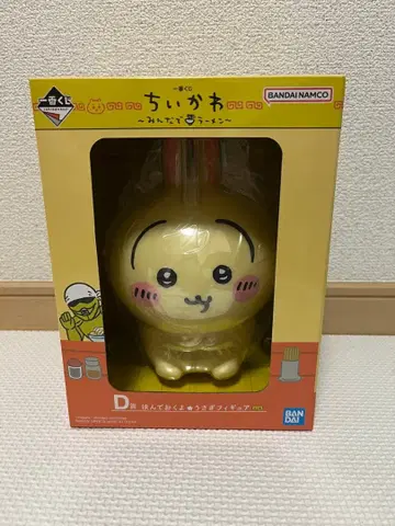 치이카와 (먼작귀) D상 토끼 피규어 제일복권