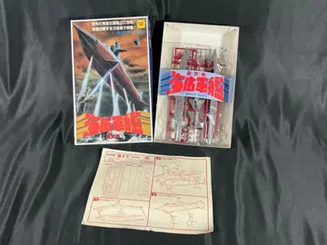 해저군함 고텐호 오타키 프라모델