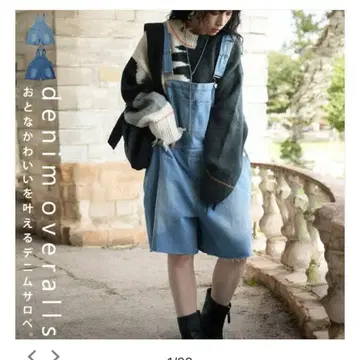 antiqua 숏 기장 데님 살로펫 오버롤 라이트 블루