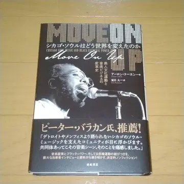 시카고 서울은 어떻게 세상을 바꾸었는가 MOVE ON UP