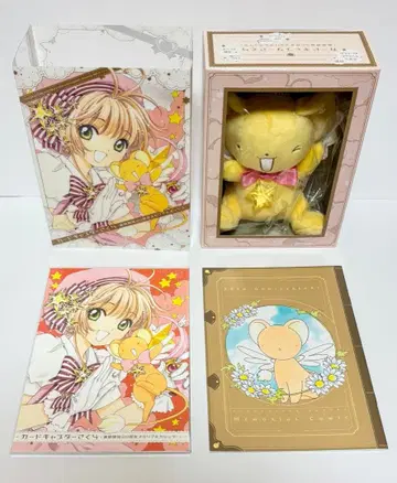연재 시작 20주년 카드캡터 사쿠라 메모리얼 박스 CLAMP