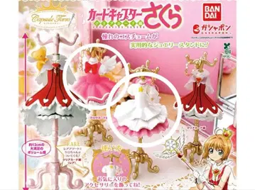 카드캡터 사쿠라 캡슐 토르소 마네킹 2개 세트