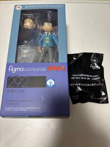 오소마츠 6쌍둥이 figma 카라마츠 포켓 손 넣어 바디 부품 포함