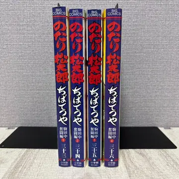 노타리 마츠타로 33~36