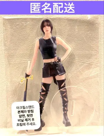 [ 익명 배송 ] KARA 지영 팬미팅 아크릴 스탠드