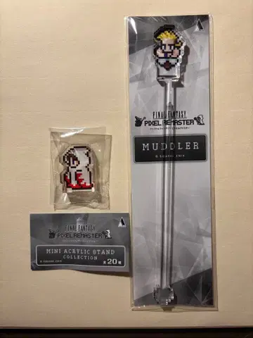 스퀘니 카페 파이널 판타지 픽셀 리마스터 머들러 매쉬 외