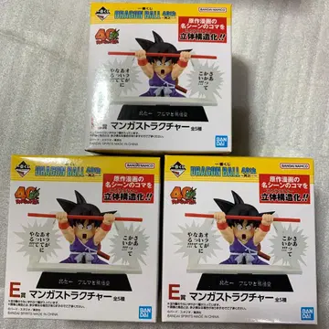 드래곤볼 제일복권 E상 3개 세트 미개봉