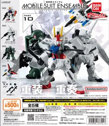 MOBILE SUIT ENSEMBLE 모빌슈트 앙상블 10 전 5종