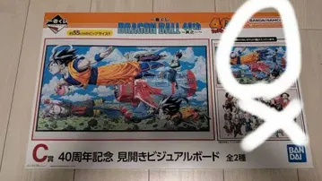 제일복권 DRAGON BALL 40th ~그 첫 번째~ 드래곤볼 C상