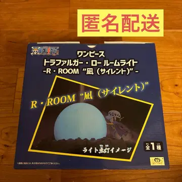 트라팔가 로 룸 라이트 -R ROOM'나기(사일런트)'-