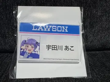 뱅드림 우다가와 아코 로손 명찰 Roselia