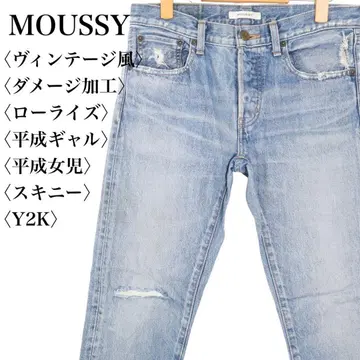 마우지 데미지 스키니 데님 26 일본제 라이트 블루 Y2K 헤이세이 갸루