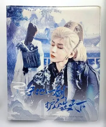 [청의] [왕권부귀] PP 가죽 A4 바인더 리필 포함 (정의)