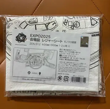 오사카 간사이 엑스포 돗자리 흑백 도면 화이트 블랙