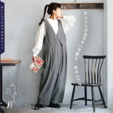 올빼미와 달, 회색 올빼미의 살로펫