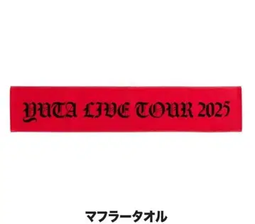 유타 PERSONA 머플러 타월