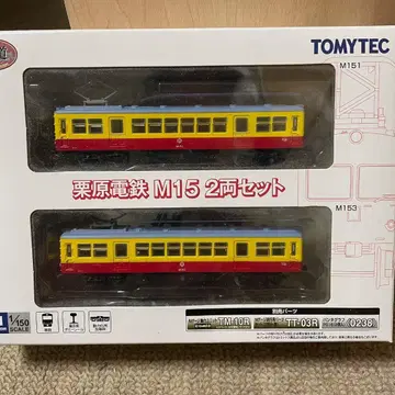 쿠리하라 전철 M15 2량 세트 철도 컬렉션