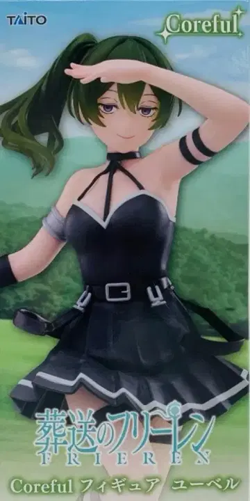 유벨-Coreful 피규어 [ 장송의 프리렌 ]