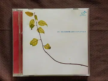 V.A. / 네 명의 여성 작가에 의한 차일드 디스크 Vol.4