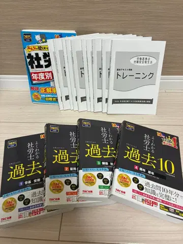 TAC 사회보험노무사 2025년판