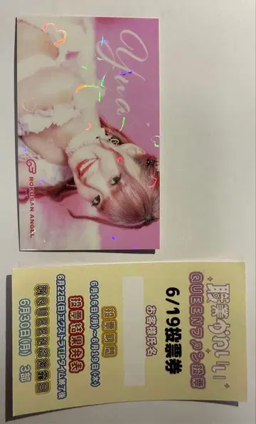 바라레스쿠 도쿄 ( 63Angel ) 유아 명함