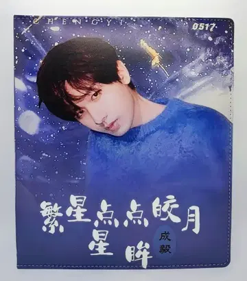 [청이] [별] PP 가죽 A4 바인더 리필 포함 (청이)