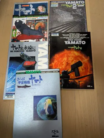 우주전함 야마토 로망 앨범 5권 세트 증정 포함