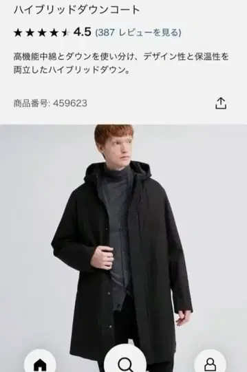 유니클로 하이브리드 다운 코트 XL 사이즈