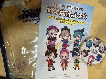 칠차원 학생회 스탬프 랠리