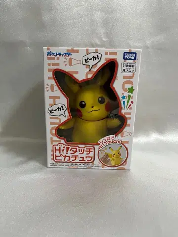 하이 터치 피카츄