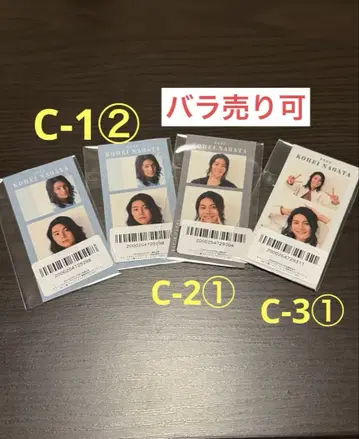 나가타 코헤이 FC 온라인 복권 사진 씰 낱개 판매