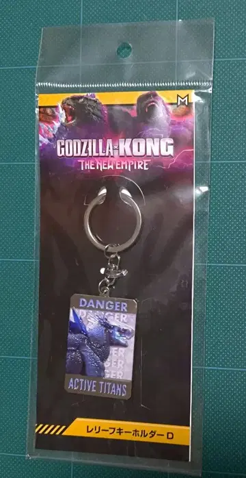 [ 미개봉 새상품 ] GODZILLA-KONG 리프 키링-D