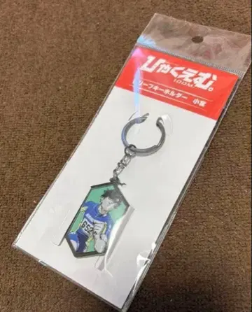 백엠. 극장 굿즈 리프 키링 코미야