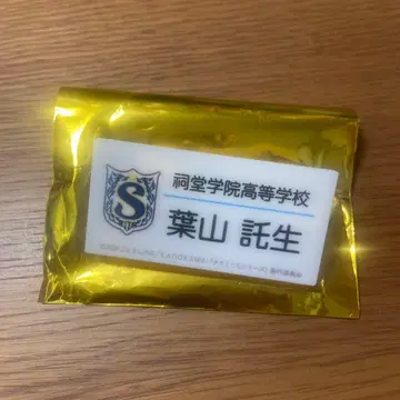 타쿠미 군 시리즈 하야마 타쿠미 시오자키 타이치 이름 클립