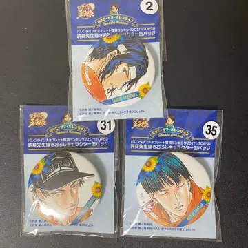 신 테니스의 왕자님 테니프리 서머 발렌타인 캔뱃지 릿카이 삼강 세트