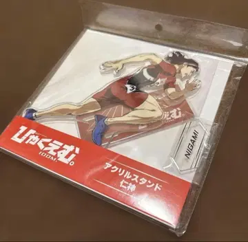 100m 아크릴 스탠드 진신